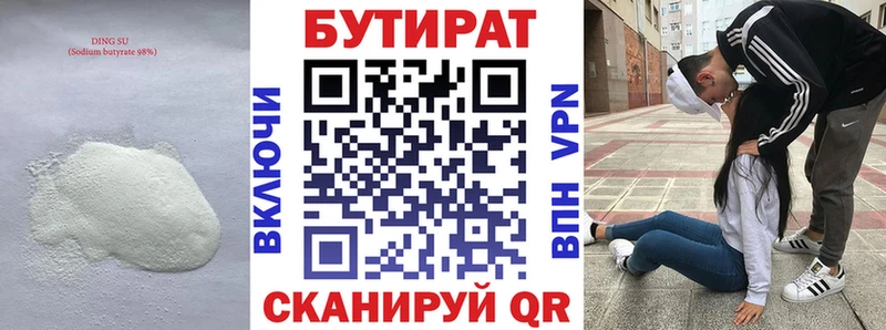 БУТИРАТ жидкий экстази  Краснознаменск 