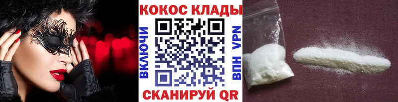 КОКАИН Эквадор Краснознаменск