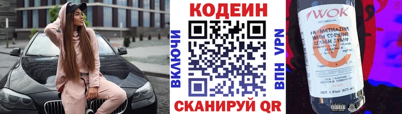 блэк спрут tor  даркнет сайт  Краснознаменск  Codein Purple Drank 