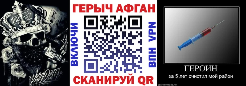 ГЕРОИН герыч  Краснознаменск 