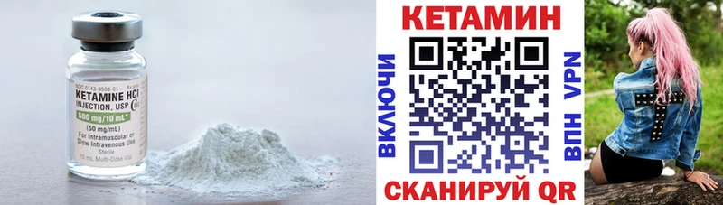 КЕТАМИН ketamine  Краснознаменск 