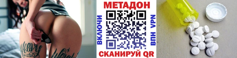 Метадон VHQ  Краснознаменск 