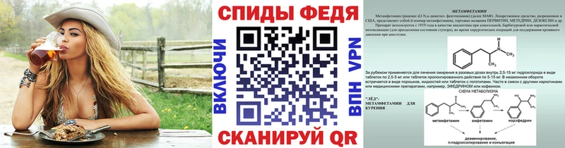 МЕТАМФЕТАМИН пудра  как найти закладки  Краснознаменск 